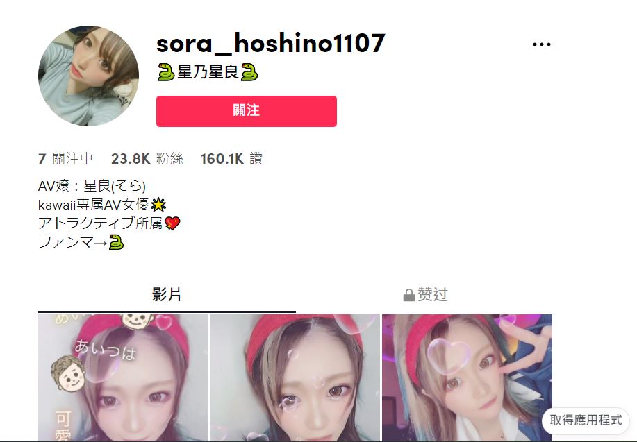 柔道全国第三名！D罩杯辣妹“星乃星良”上万追踪抖音主、AV出道！