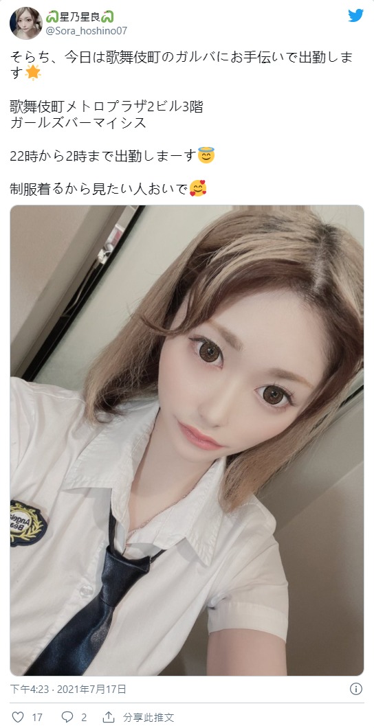柔道全国第三名！D罩杯辣妹“星乃星良”上万追踪抖音主、AV出道！