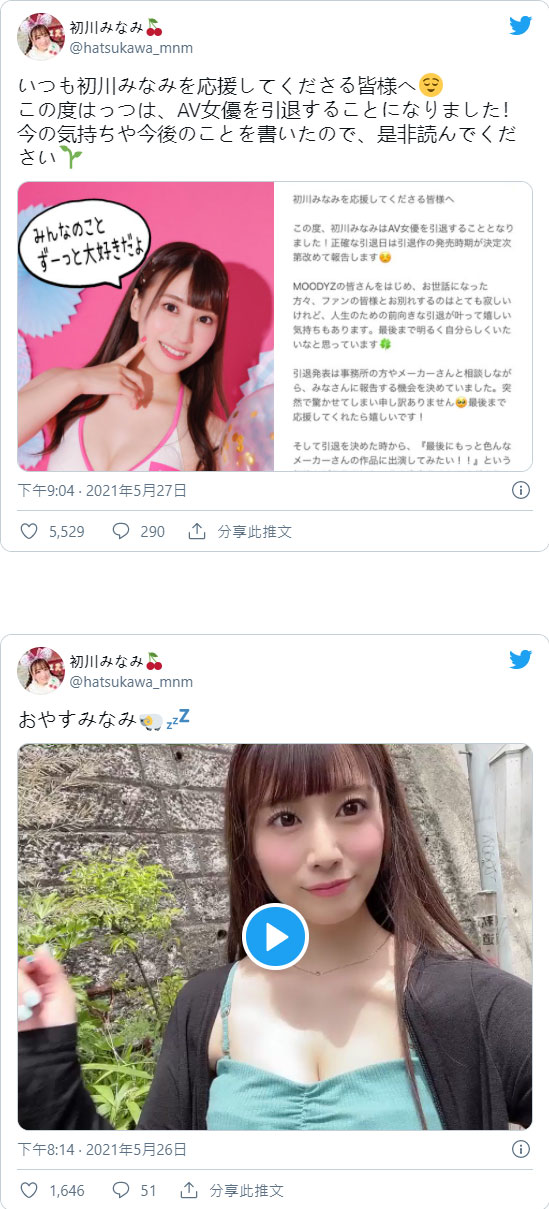 悲报!甜美小公主“初川南”宣布引退、退休前大量作品即将诞生!