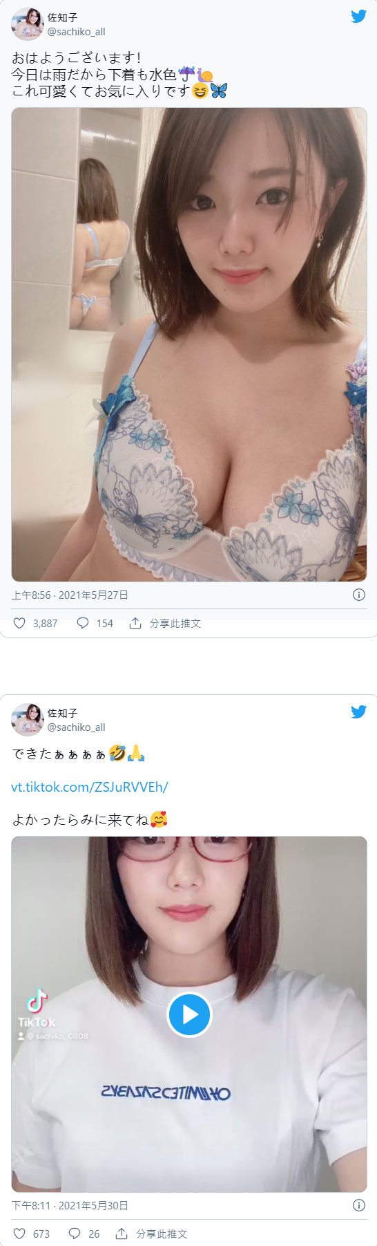 上万追踪!界令和第一位J罩杯神乳“佐知子”开玩抖音!