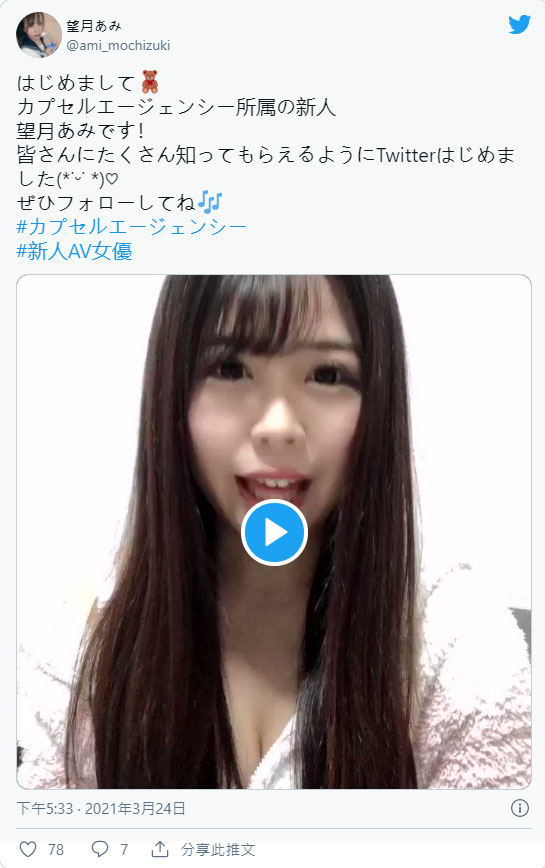 人小胸大!E罩杯巨乳小只马“望月亚美”隐藏版新人素人女优!
