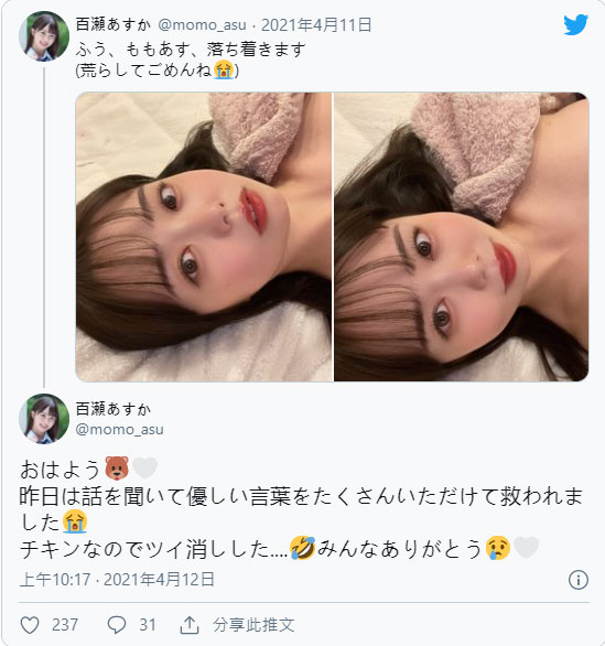 亲戚因自己是女优被霸凌!女优“百瀬明日香”无奈表示:难道我是杀人犯吗…