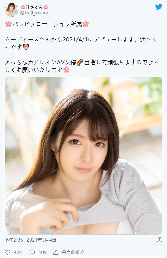 尺度过大被BAN台!20万订阅美胸美少女“辻樱”出道自曝喜欢让人欣赏身材!
