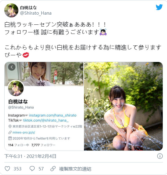 和服老店千金！ C罩杯气质美少女「白桃花」忘不了拍摄时的快感再次上京拍片！
