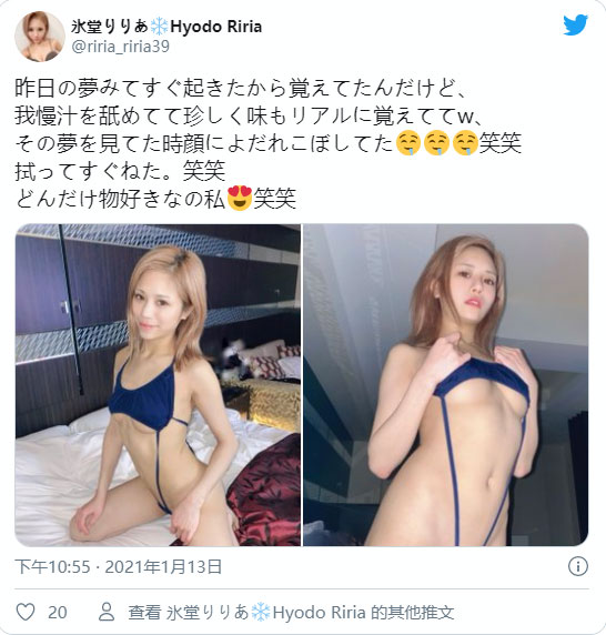 自曝害羞春梦内容！ 21岁美胸辣妹「冰堂莉莉亚」AV出道！