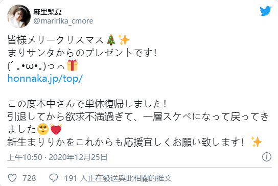 引退11个月！ 曾经的美少女发片机器「麻里夏梨」自曝欲求不满复出暗黑界！
