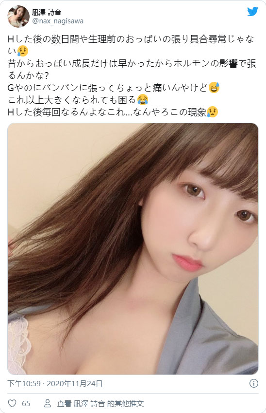 隐藏版素人大姐姐！ 22岁气质G罩杯美女「凪泽诗音」！