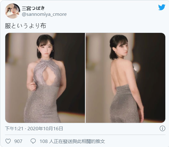 超火辣开胸洋装! G罩杯气质新人女优「三宫椿」庆推特2万追踪福利照洗版啦!