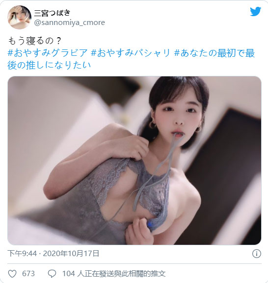 超火辣开胸洋装! G罩杯气质新人女优「三宫椿」庆推特2万追踪福利照洗版啦!