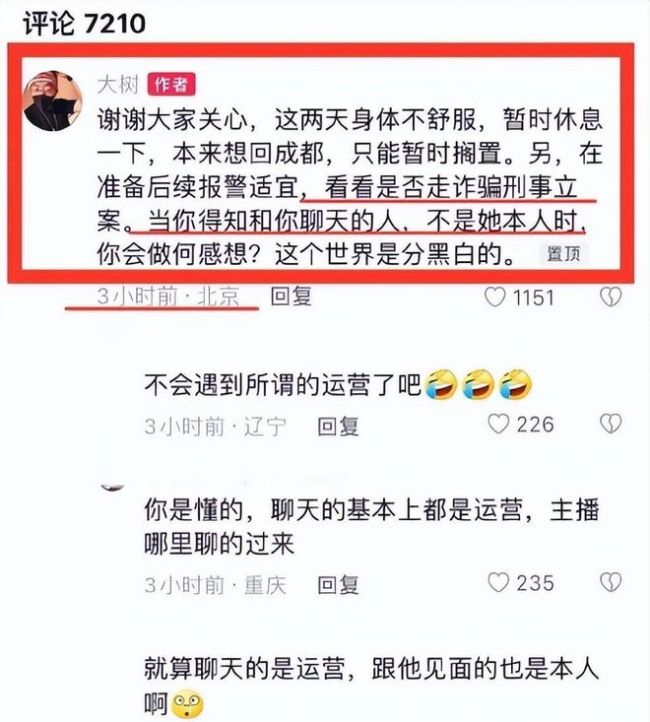 榜一大哥晒给网红张小狮的转账记录 张小狮是谁啊