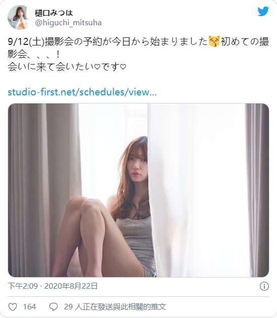 为摄影会热身！甜美小可爱「樋口三叶」分享居家写真照小露性感美腿！