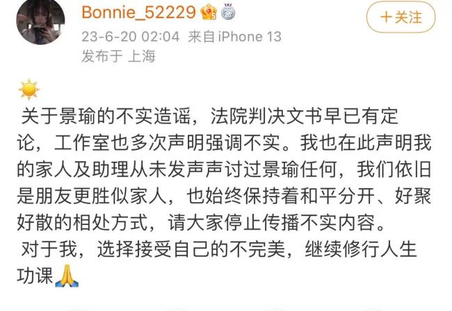 承认离婚!黄景瑜说和前任是亲人也是朋友