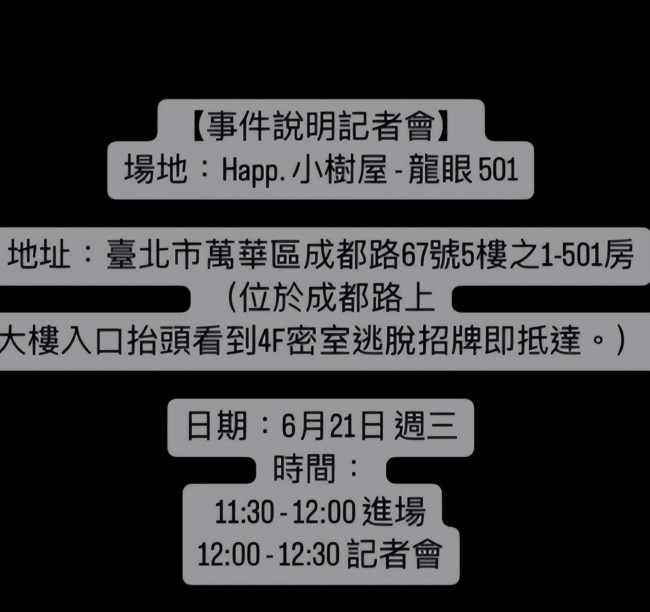 邱耀乐将举办记者会 直面“开战”炎亚纶