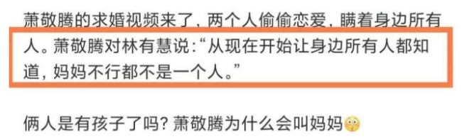 网友评论“老萧是不是对《妈妈》这个称呼很喜欢啊！”
