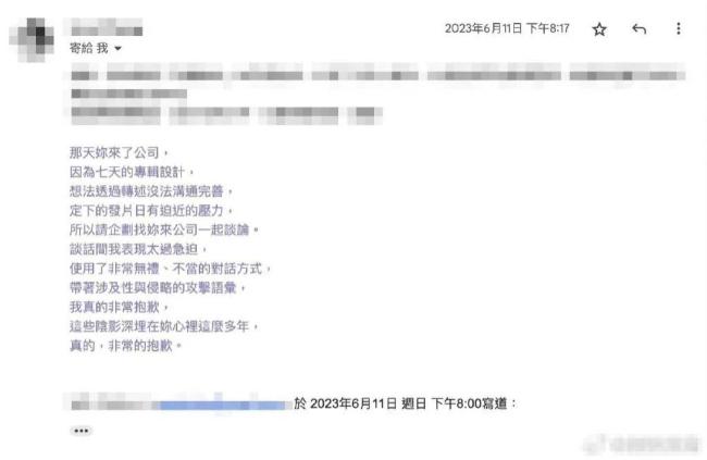 台湾娱乐圈风波再升级！台湾歌手陈升被曝性骚扰