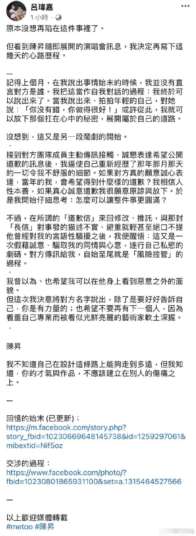 台湾娱乐圈风波再升级！台湾歌手陈升被曝性骚扰
