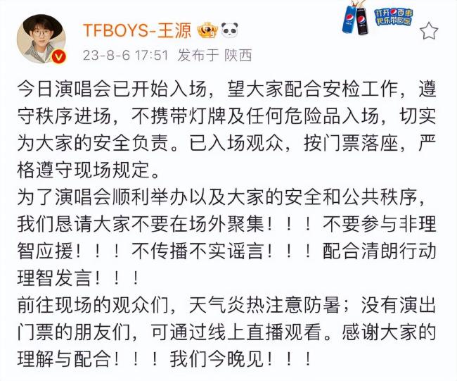 TFBOYS演唱会场馆外人山人海 堪比现实版釜山行