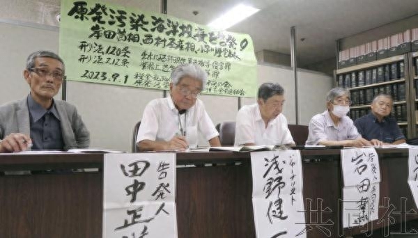 东电承认排海后检测出氚