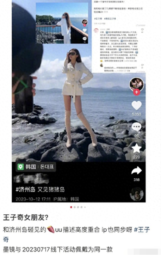 疑王子奇女友怼网友：他那么专一纯情，你懂啥啊！