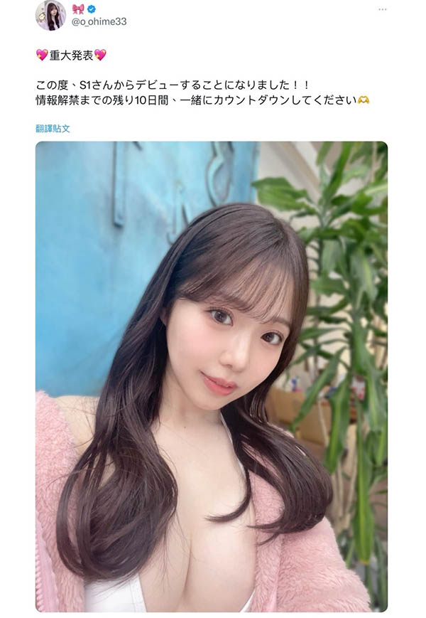 再10天就要成为女演员！那位网红自爆片商、连艺名都有了！