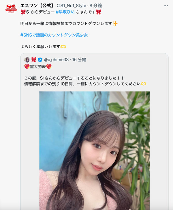 再10天就要成为女演员！那位网红自爆片商、连艺名都有了！