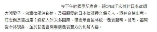 福原爱和江宏杰世纪大和解 福原爱做出让步