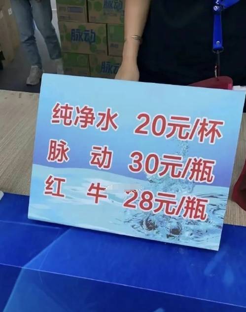 小杨哥发文回应电音节宰客一事 称当天已调整价格