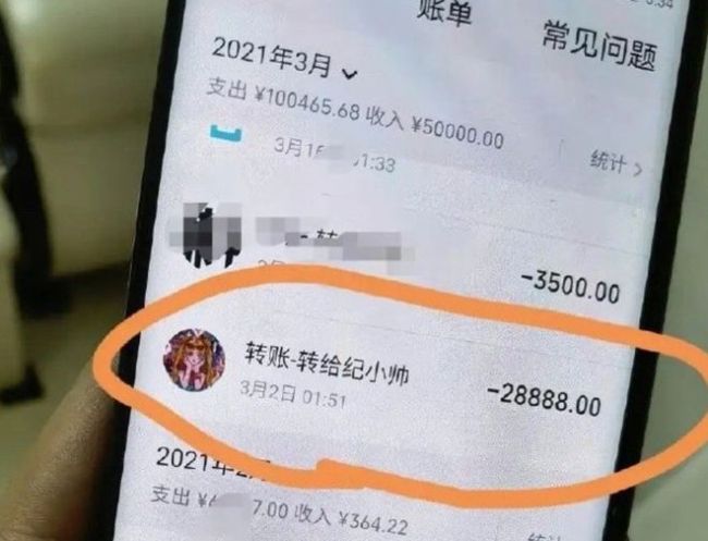 徐梓钧否认传言却收12万转账 高亚麟成冤大头？