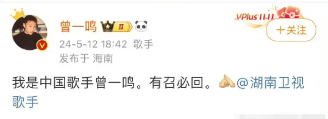 ALin黄丽玲娄艺潇等自荐参加《歌手2024》 