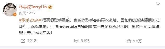 ALin黄丽玲娄艺潇等自荐参加《歌手2024》 