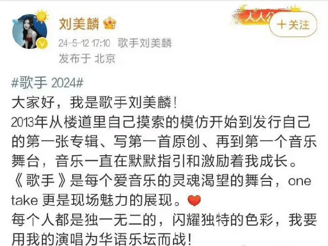 ALin黄丽玲娄艺潇等自荐参加《歌手2024》 