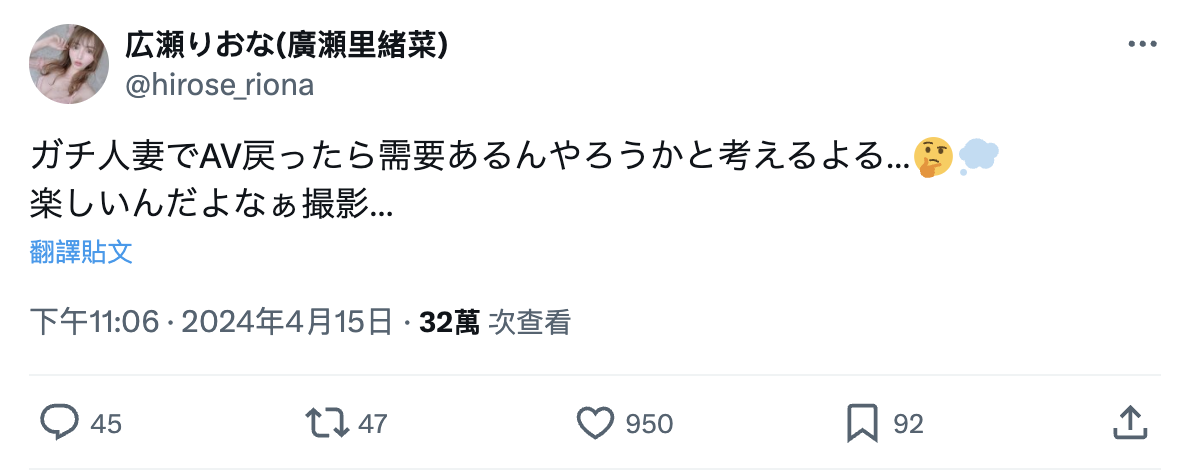 解密！在无码片商加勒比出鲍的那位前惠比寿麝香葡萄成员是？ ...
