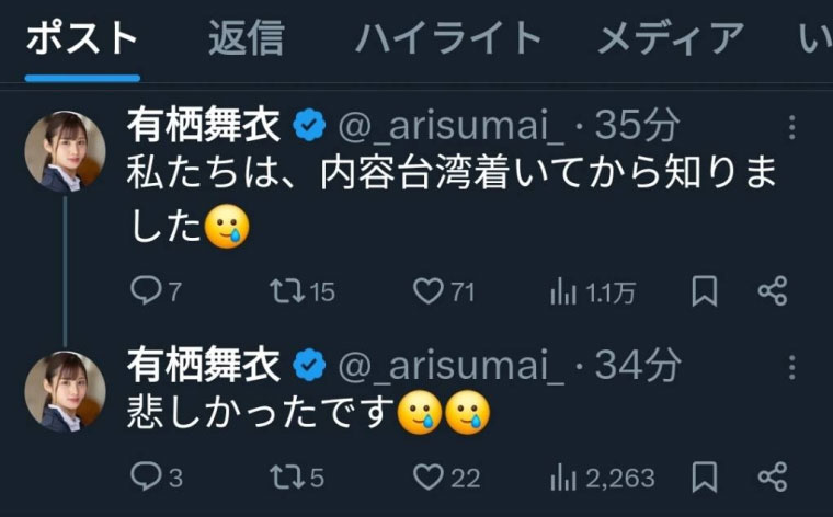 大尺互动太过激！女演员表演没底薪！乙アリス(乙爱丽丝)重炮批评TAE！ ...