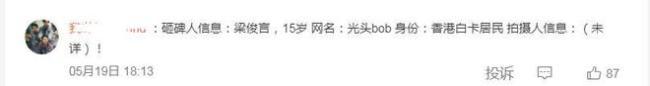 黄家驹墓碑破坏者身份曝光：是个臭名昭著的惯犯
