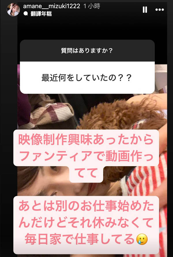 突然现身！曾和台湾业者拍作品的她Update现况！