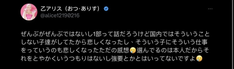 大尺互动太过激！女演员表演没底薪！乙アリス(乙爱丽丝)重炮批评TAE！ ...
