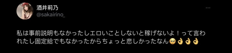 大尺互动太过激！女演员表演没底薪！乙アリス(乙爱丽丝)重炮批评TAE！ ...