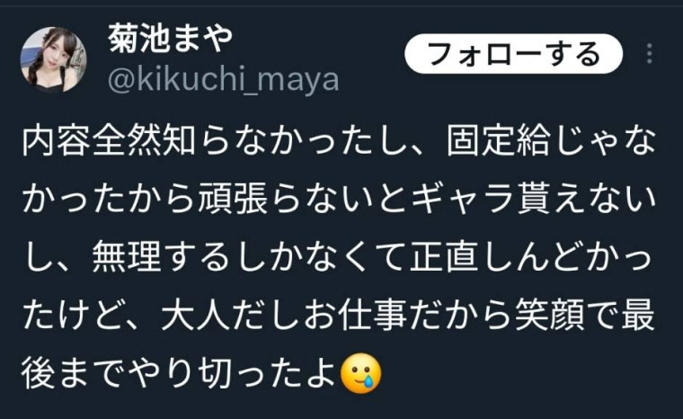 大尺互动太过激！女演员表演没底薪！乙アリス(乙爱丽丝)重炮批评TAE！ ...