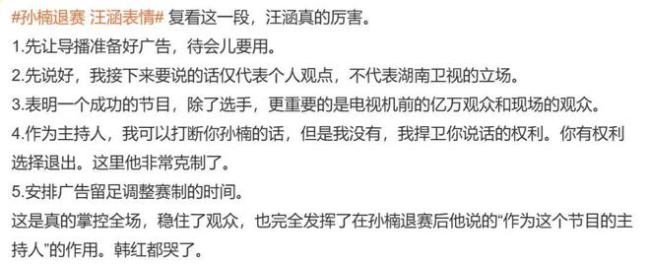 抱歉，内娱第一「名嘴」，已经消失了