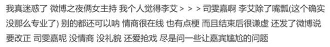 抱歉，内娱第一「名嘴」，已经消失了