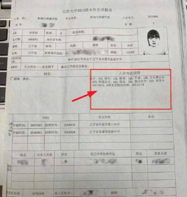 李雪琴这个瓜 早在11年前就已经被处理了