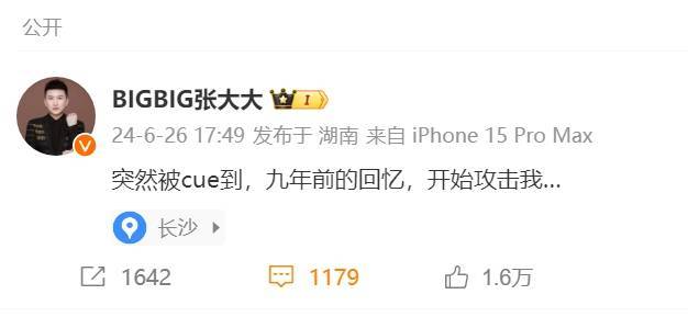 《歌手》官宣谭维维补位！张大大回应被cue
