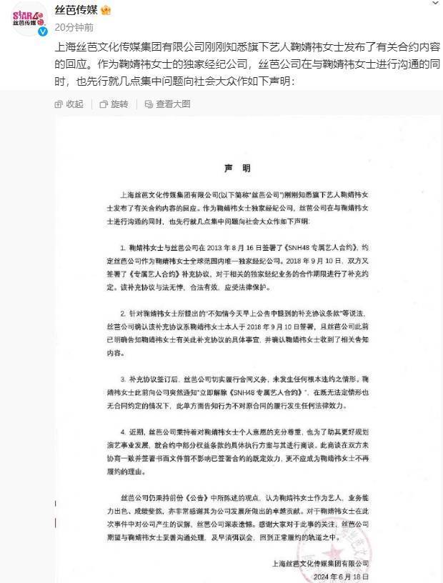 鞠婧祎修改了社交账号认证！删掉了“丝芭”前缀