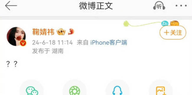 鞠婧祎修改了社交账号认证！删掉了“丝芭”前缀