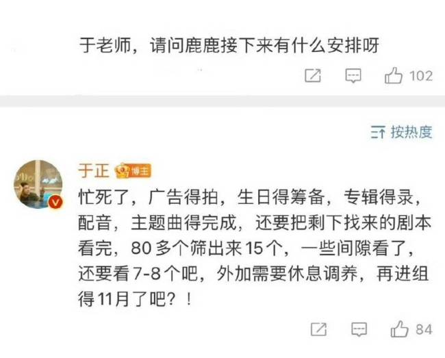 于正辟谣白鹿出演《骄阳似我》：没听过的项目 