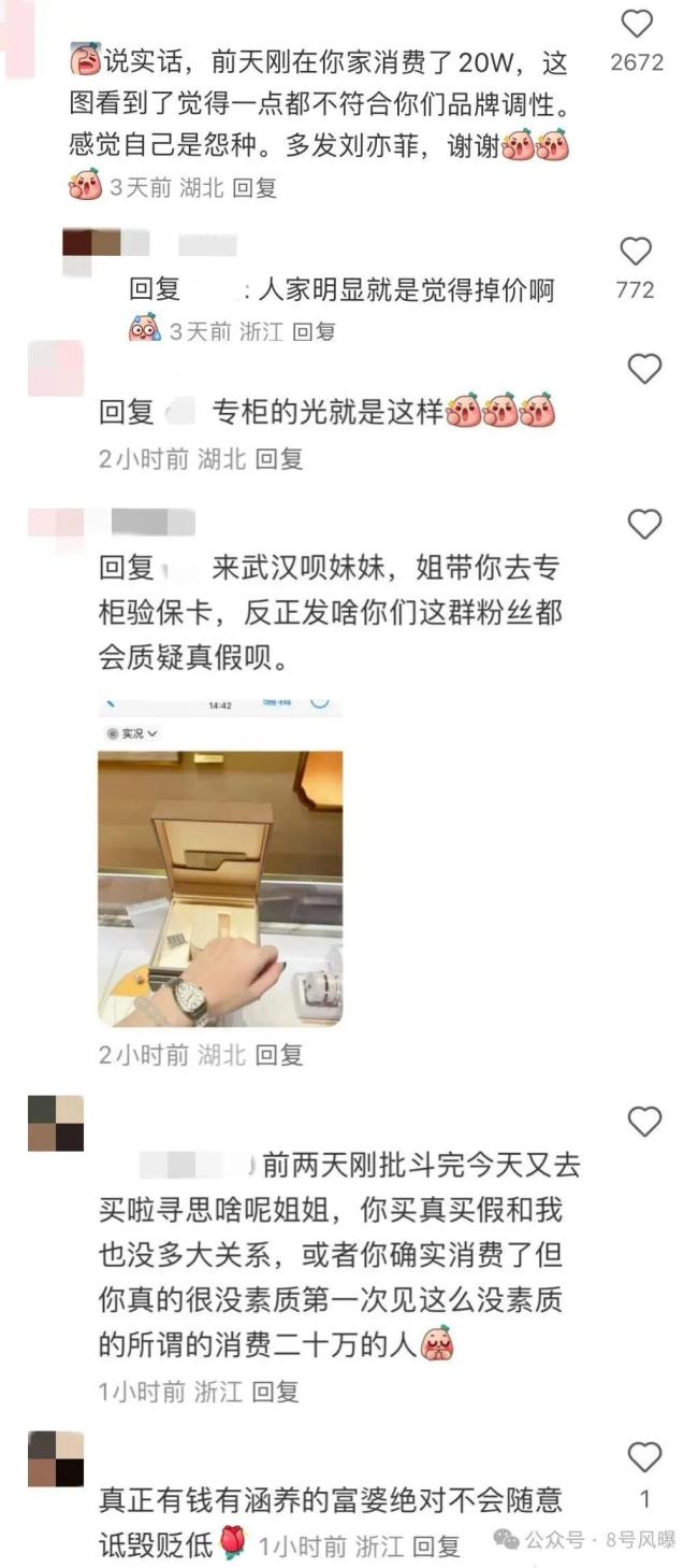 审美惨遭审判 她真觉得这样好看？