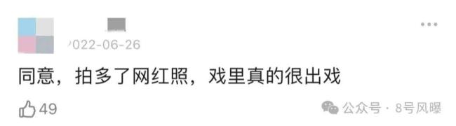 审美惨遭审判 她真觉得这样好看？