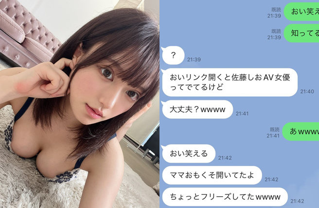 瞒不住！姐姐滑抖音「惊见妹妹色色谜片」 佐藤汐超崩溃：妈妈也看到了