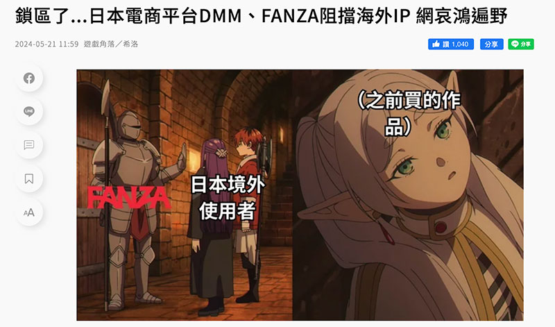 苦啊！FANZA完全锁IP、我的亚曼尼啊！还有云端的那些片子啊！ ...
