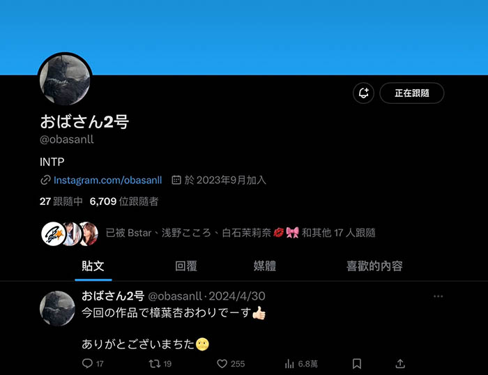 AV生涯已经结束！这位欧巴桑2号竟然是她！